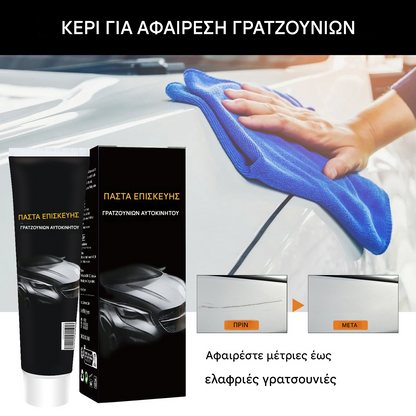 🔥Kupte 1 a získejte 1 zdarma🔥🚗💨Pasta na opravu škrábanců na autě, oprava škrábanců na laku, leštění a renovace【2 položky】