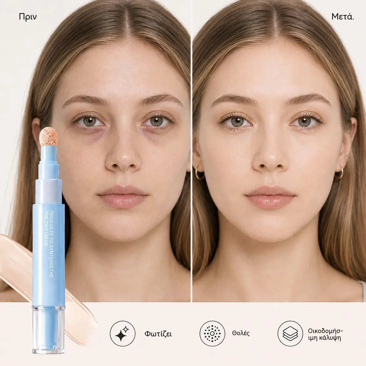 🔥🔥Kupte 1, dostanete 1 zdarma! 💄Multifunkční hydratační tekutý korektor ve formě pera