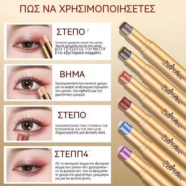 🏳️‍🌈👁️Barevná tyčinka na oční stíny - Hladká textura pro okouzlující oční make-up
