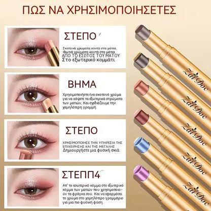 🏳️‍🌈👁️Barevná tyčinka na oční stíny - Hladká textura pro okouzlující oční make-up