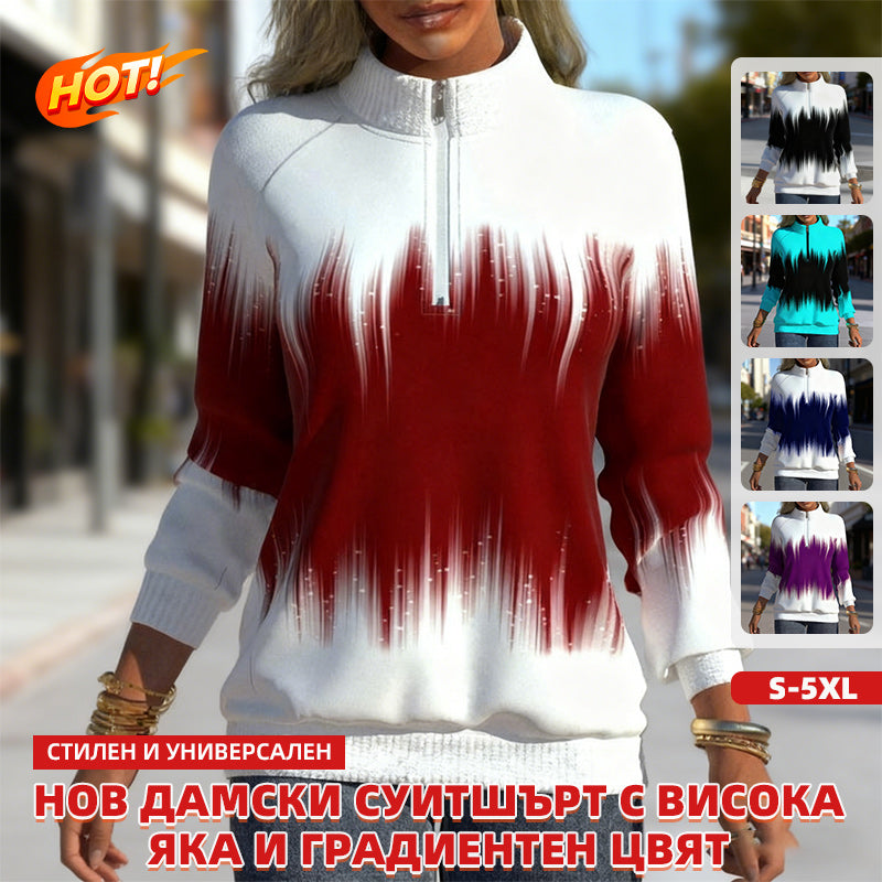 😍 50% sleva 💜【S-5XL】Nová dámská mikina s vysokým výstřihem a gradientními barvami
