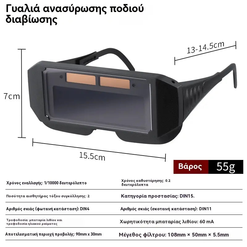 🎁Novinky 2026 💥Ochranné brýle pro svářeče