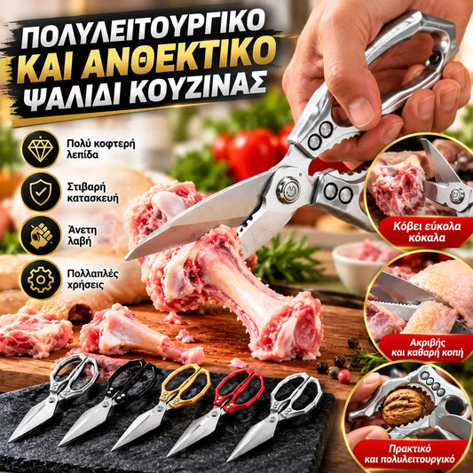 🔥✂️Časově omezená akce🔥Multifunkční a odolné kuchyňské nůžky
