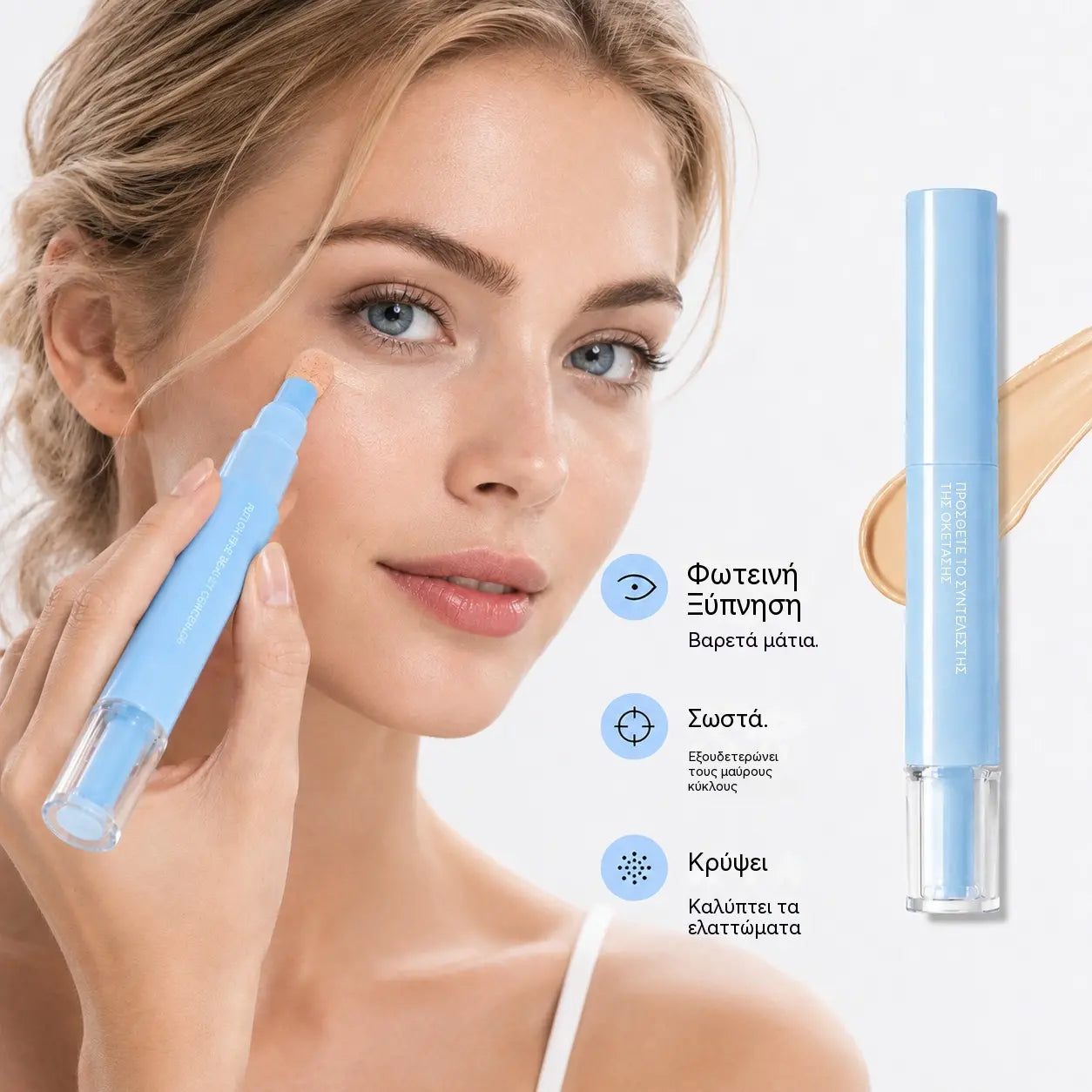 🔥🔥Kupte 1, dostanete 1 zdarma! 💄Multifunkční hydratační tekutý korektor ve formě pera