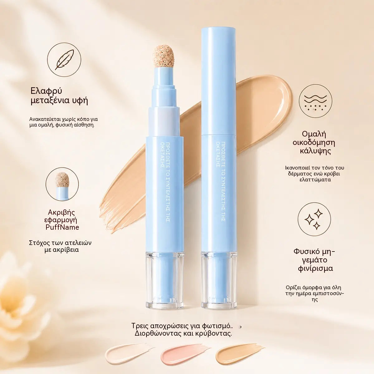 🔥🔥Kupte 1, dostanete 1 zdarma! 💄Multifunkční hydratační tekutý korektor ve formě pera