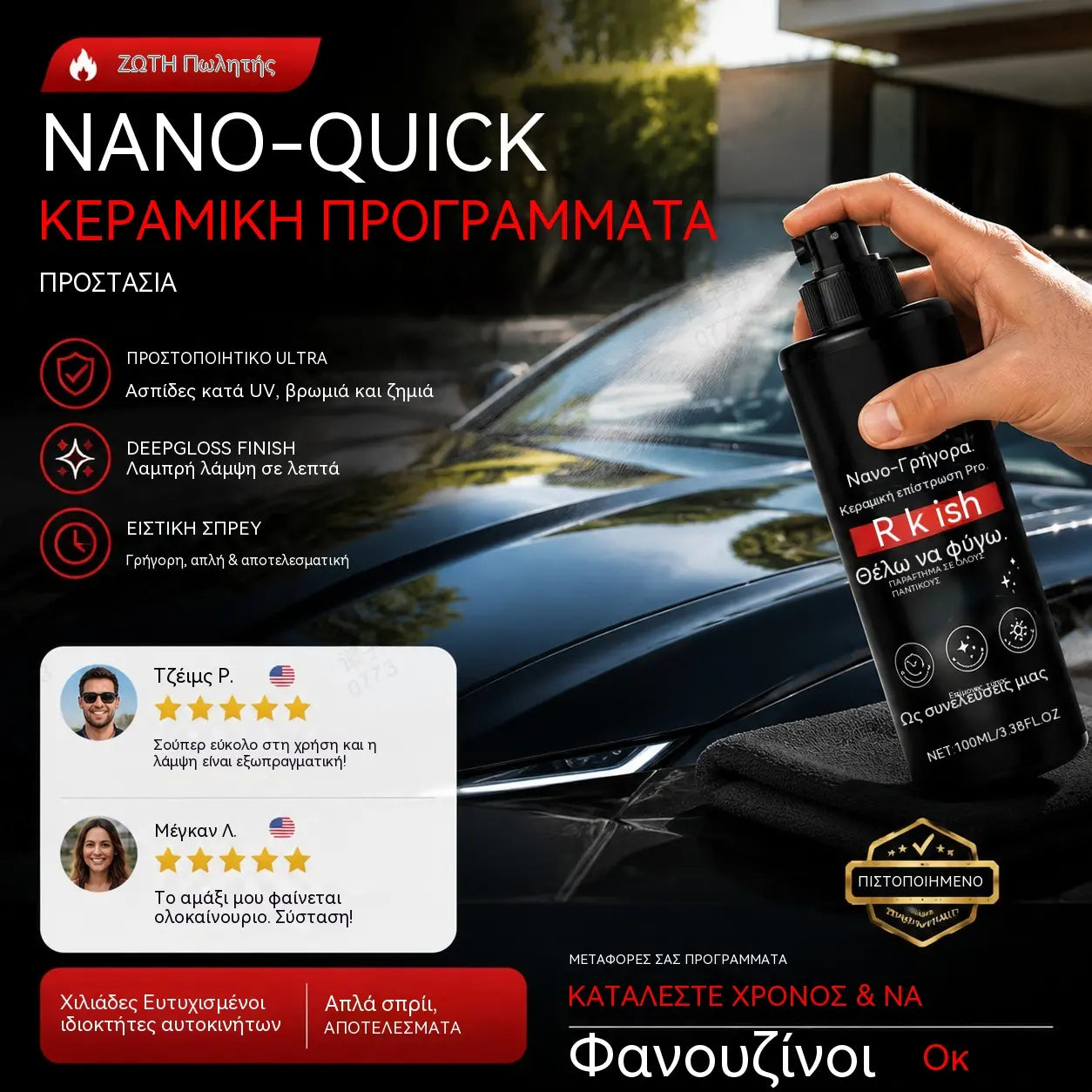 🚗 🏆 Rychle působící sprej na péči o auto s vysokým leskem – Okamžitý lesk a ochrana – Hydrofobní, beze šmouh – ideální na lak, sklo nebo plast ✨🧼💦